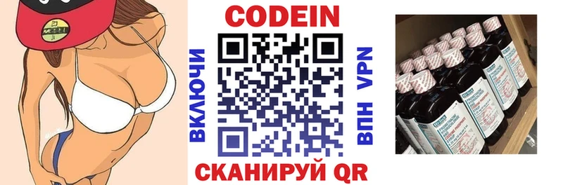 продажа наркотиков  Ржев  Codein Purple Drank 