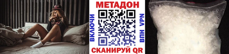 МЕТАДОН methadone Ржев