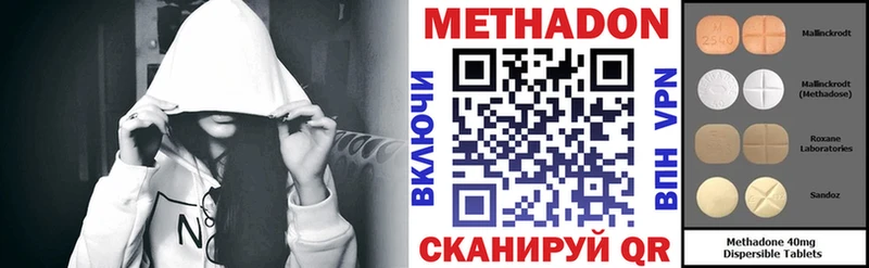 Метадон мёд  Ржев 